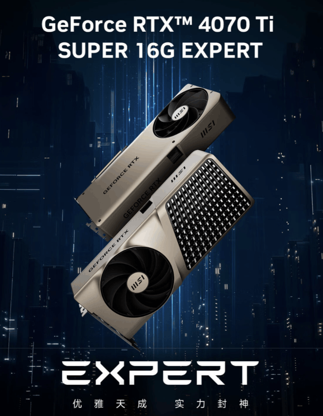 微星RTX 4070 Ti SUPER显卡上架 京东商城售价7099元