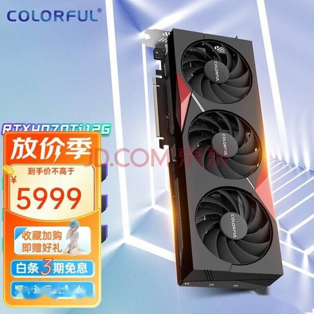 售价6499元！英伟达RTX 4070 Ti Super显卡开售