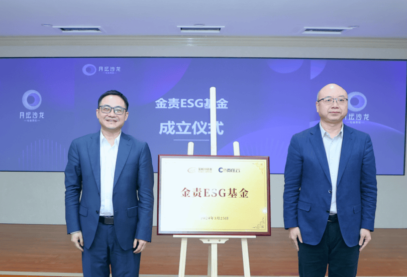 北交所首只ESG主题基金成立，规模3亿元