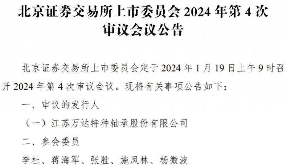 北交所，新纪录