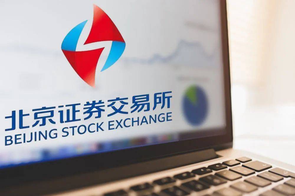 各路资本“追捧”北交所