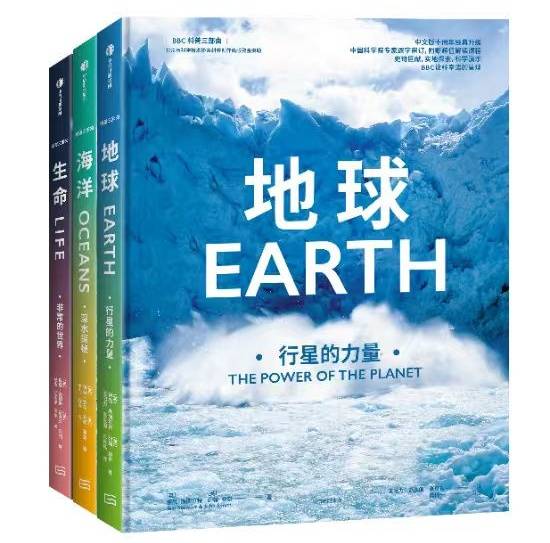 “BBC科普三部曲”十周年致敬版本全新升级