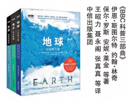 《BBC科普三部曲》：发现隐藏在大海深处的秘密