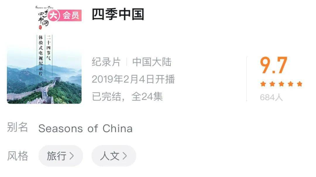 狂飙9.7！叫板BBC！这部国宝级神作，每一帧都好绝