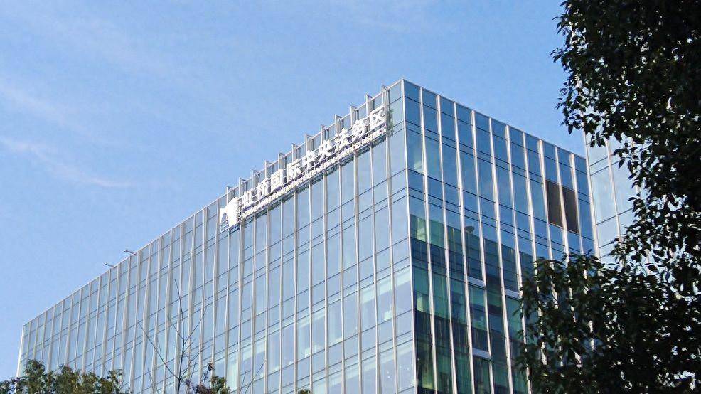 A new platform for legal services in Minhang