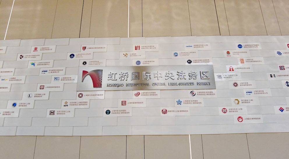 A new platform for legal services in Minhang