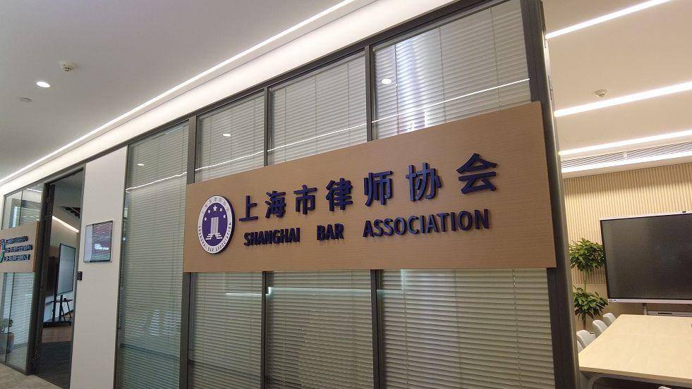 A new platform for legal services in Minhang