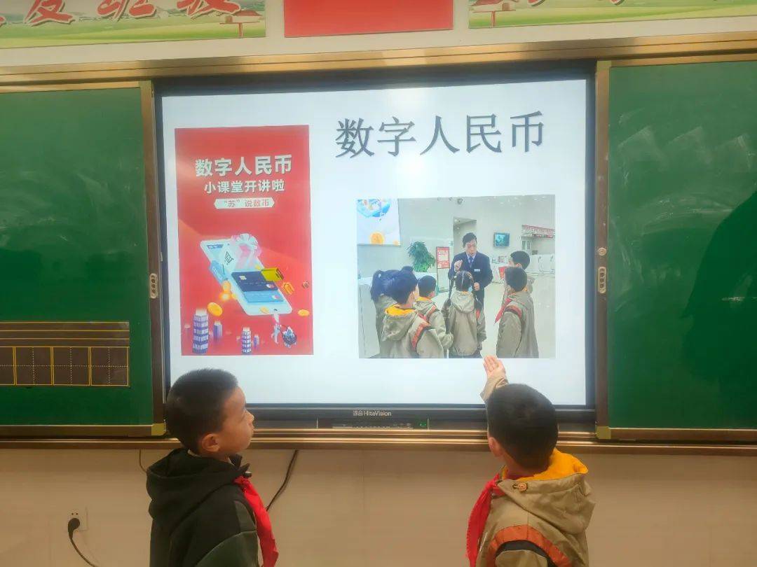争做新时代好队员|红领巾探秘数字人民币