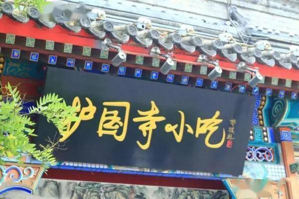 小布食坊 | 老北京果子干儿，春节的餐后甜品真的太适合了！