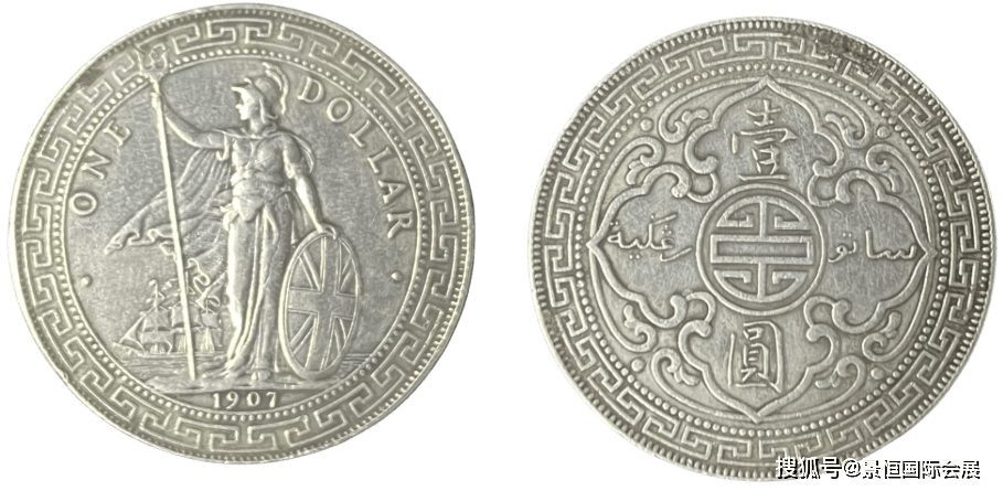 是清末民初时期英国铸造的外国货币之一：1907站洋币“壹圓”B字版