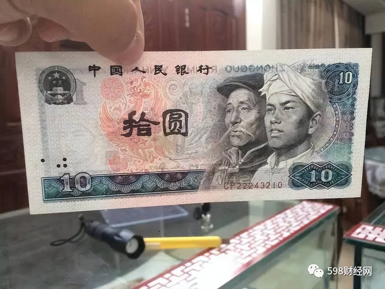 提个醒！停止使用的10元人民币别再丢掉了，一张能换1克“黄金”