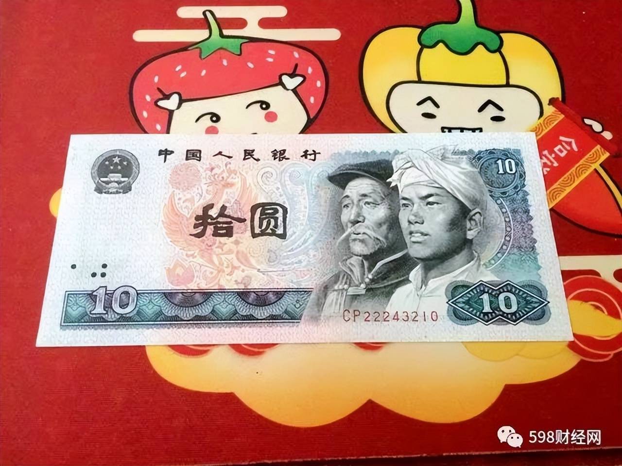 提个醒！停止使用的10元人民币别再丢掉了，一张能换1克“黄金”