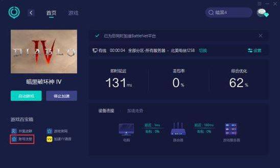暗黑4下载，下载不了，下载卡住，下载停住，下载慢？不用担心