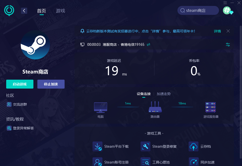 验尸模拟器下载不了下载速度慢？下载问题这样解决