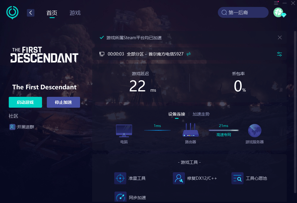 第一后裔终测下载不了无法下载？下载问题这样解决