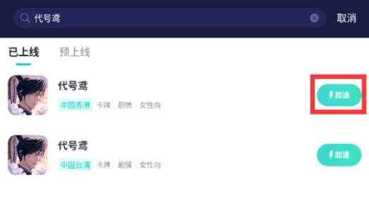 代号鸢下载缓慢，下载不了解决方法在这