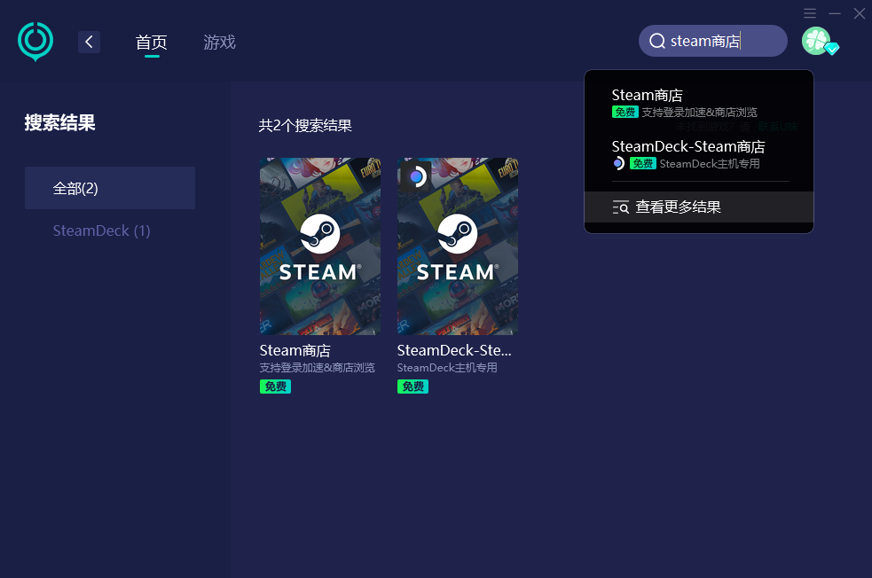 steam无法登陆登陆不了怎么办？登陆问题这样解决