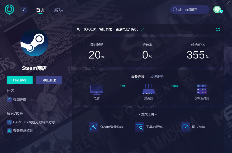 steam无法登陆登陆不了怎么办？登陆问题这样解决