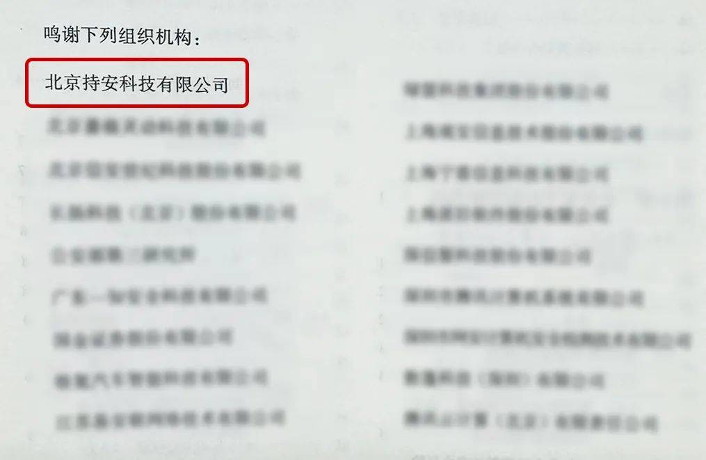 持安科技CEO何艺参与撰写！又一本零信任技术书籍出版！