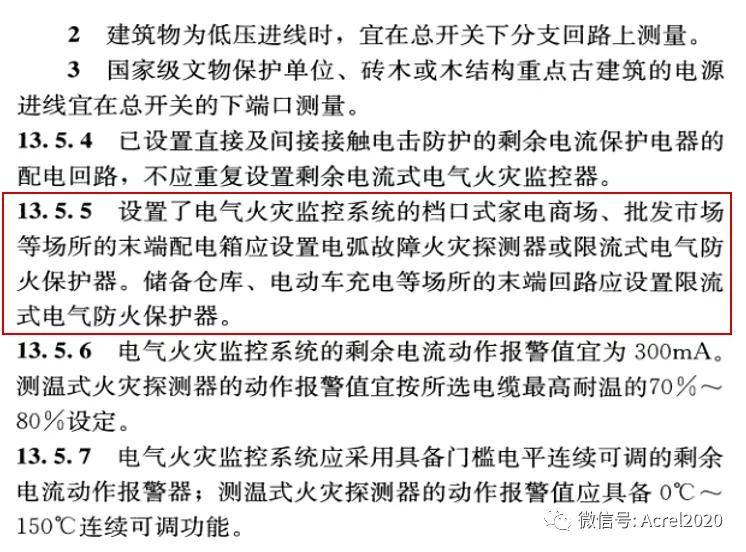 直流充电桩回路上如何安装限流保护器-安科瑞黄安南