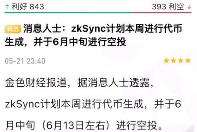 牛市即将到来，在 ETF 之前买还是不买？以太坊能否带领山寨币冲高?