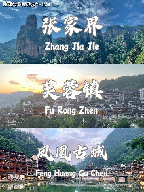 报团去张家界3日游多少钱人民币？流行！想去张家界不知道怎么玩求推荐