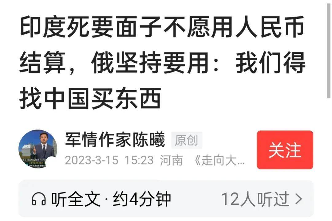 美国，欧盟，日本，印度，都不能用人民币结算，说明了什么？