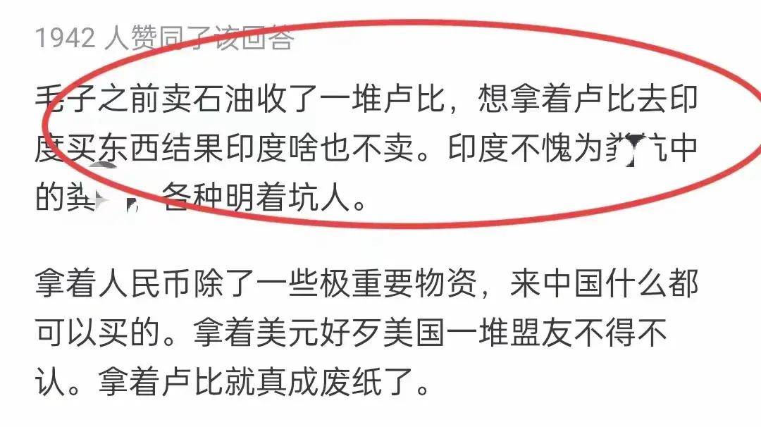 美国，欧盟，日本，印度，都不能用人民币结算，说明了什么？