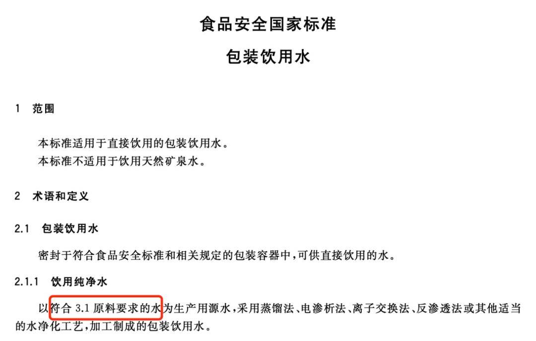净水技术 |【科普】坚持不用自来水？自来水怎么就不能用了？