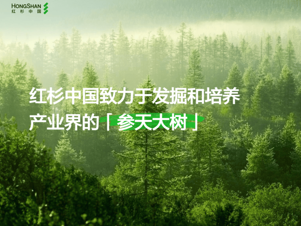 红杉中国，最新一期人民币基金募资180亿