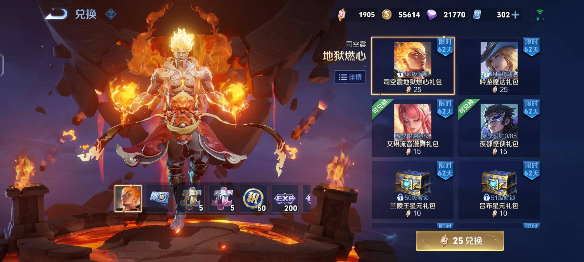 10战令币换1皮肤碎片，这种操作有点冤种，你不会也是这样干的吧