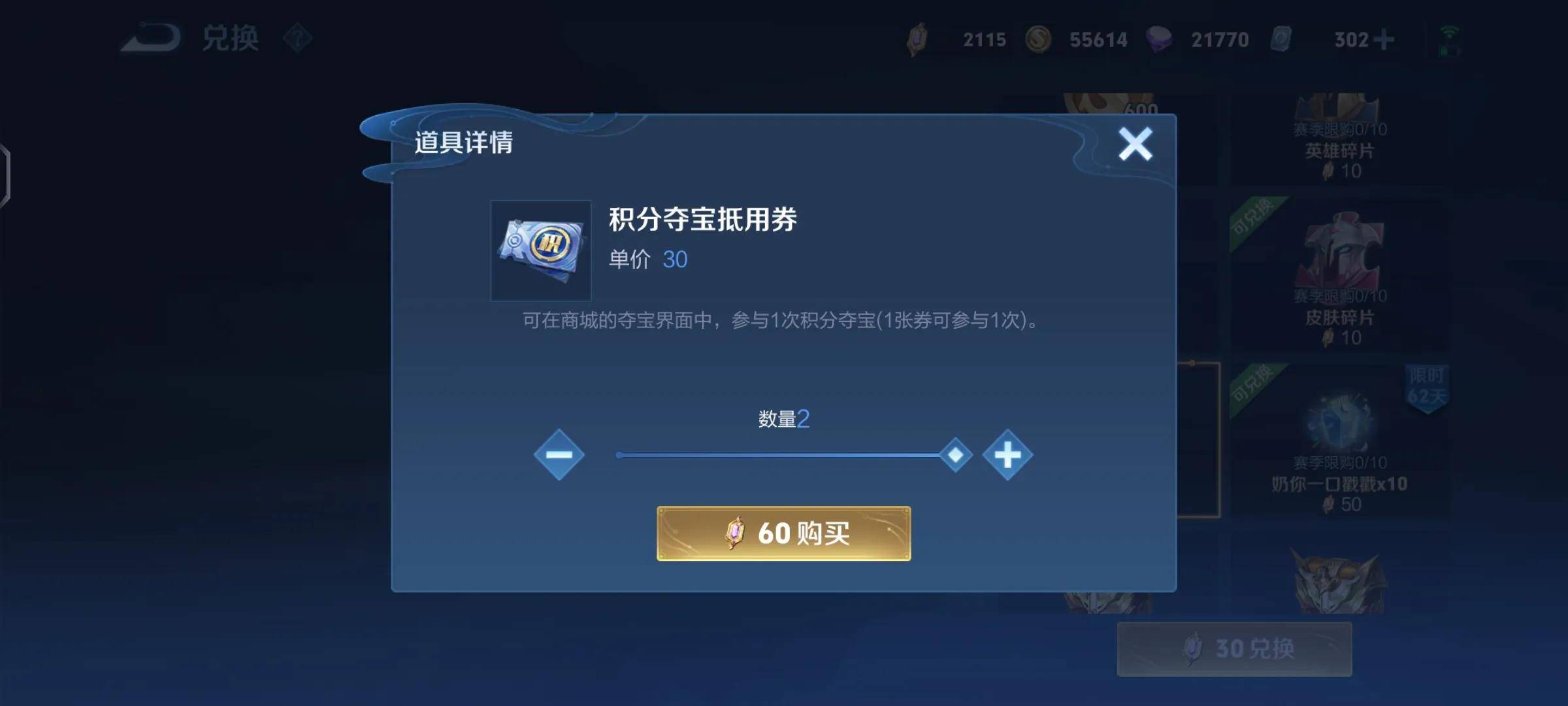 10战令币换1皮肤碎片，这种操作有点冤种，你不会也是这样干的吧