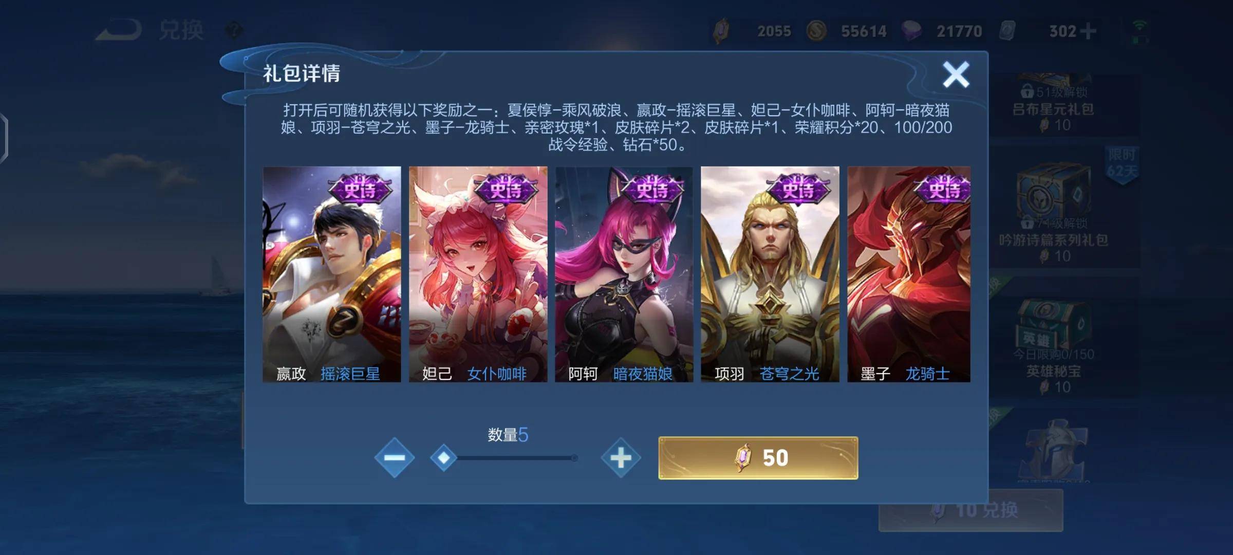 10战令币换1皮肤碎片，这种操作有点冤种，你不会也是这样干的吧