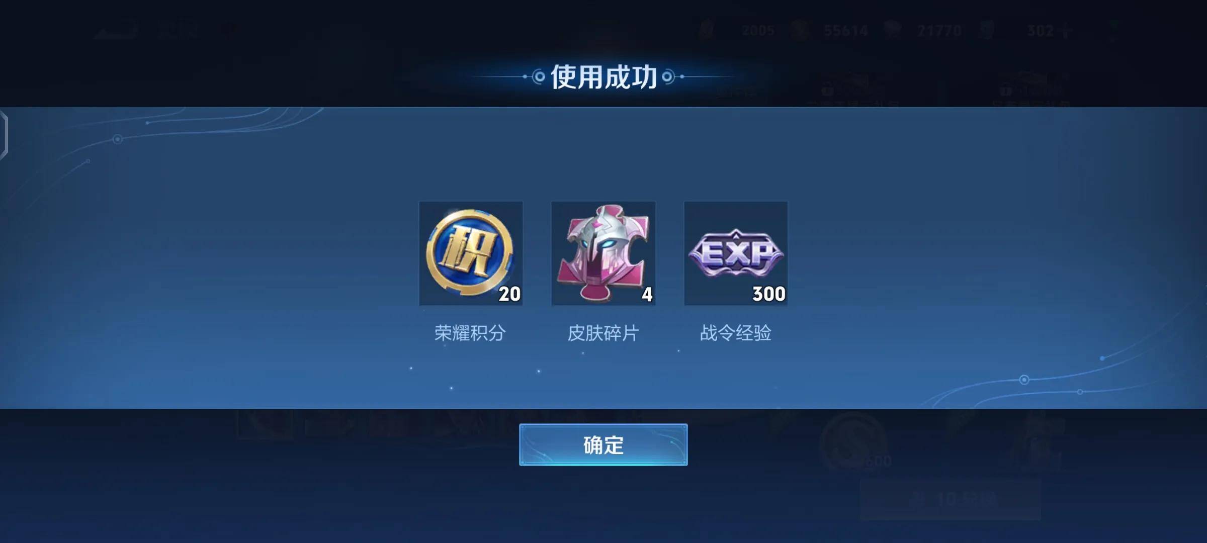 10战令币换1皮肤碎片，这种操作有点冤种，你不会也是这样干的吧