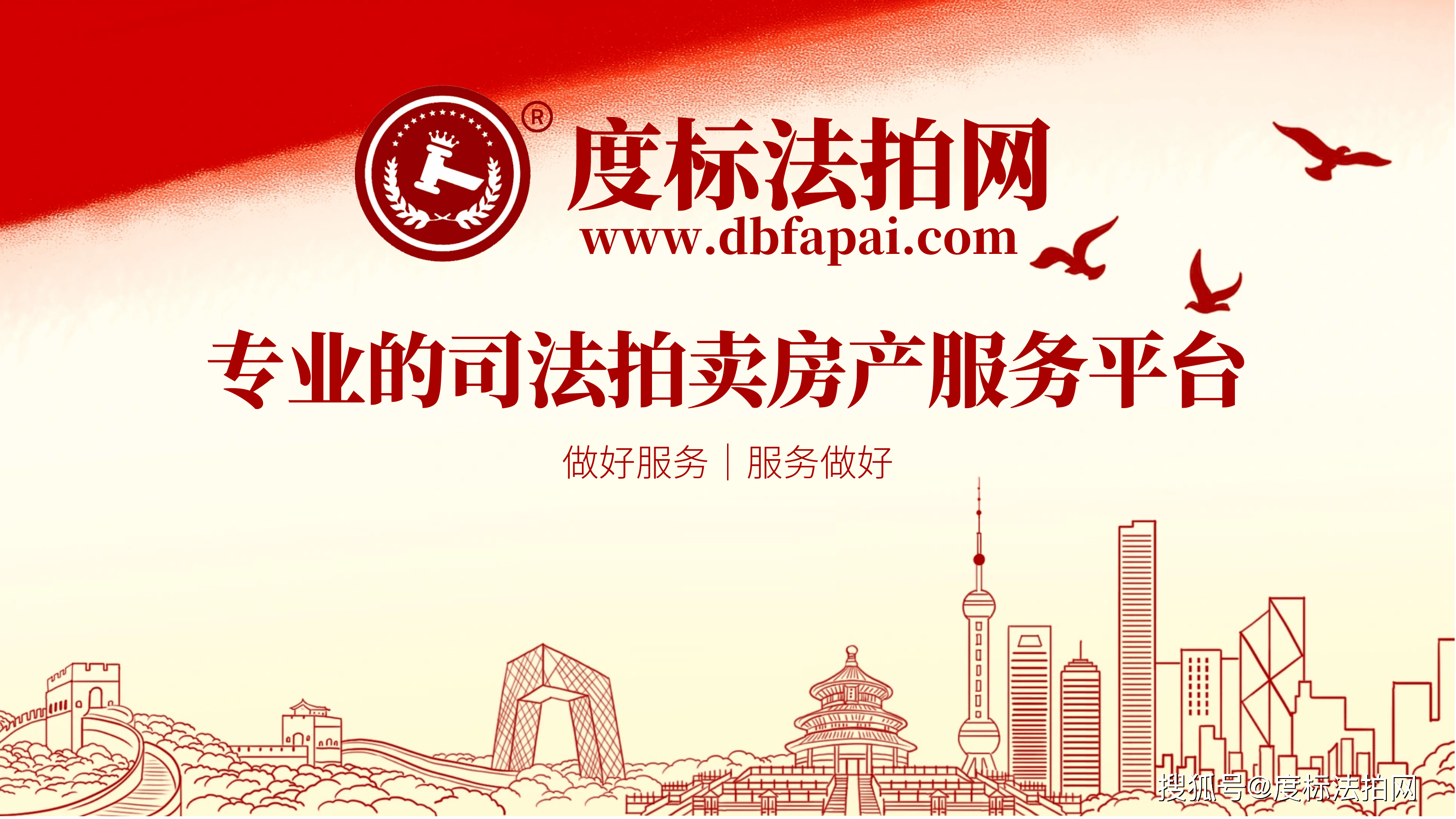 法拍房，如何顺利交易？一切都在这里！