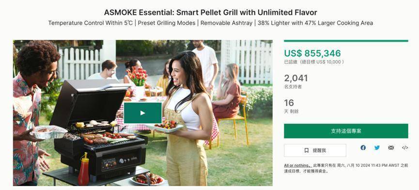 高秉强投资大疆系团队，「ASMOKE」到海外卖智能烤炉 | 早期项目