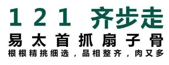 欧赛斯「伟大的年年卖货」经典案例之易太第三支战略大单品16个月成功破亿