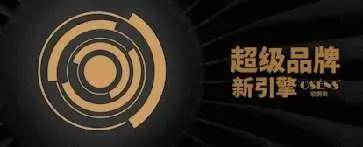 欧赛斯「伟大的年年卖货」经典案例之易太第三支战略大单品16个月成功破亿