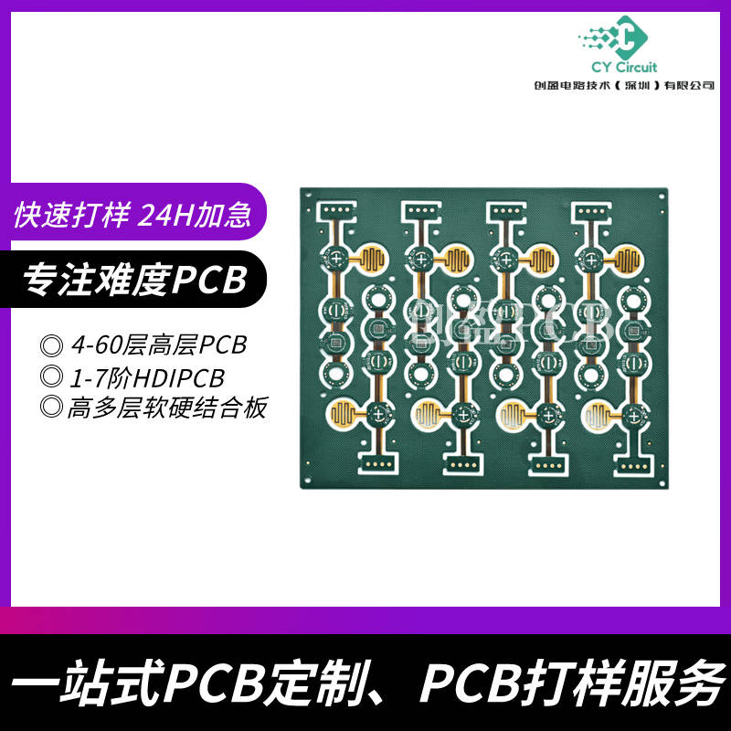 柔性PCB多层线路板和刚性PCB多层线路板有什么不同