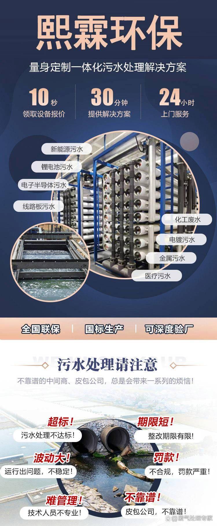 线路板厂废水处理方法｜线路板厂生产废水怎么处理