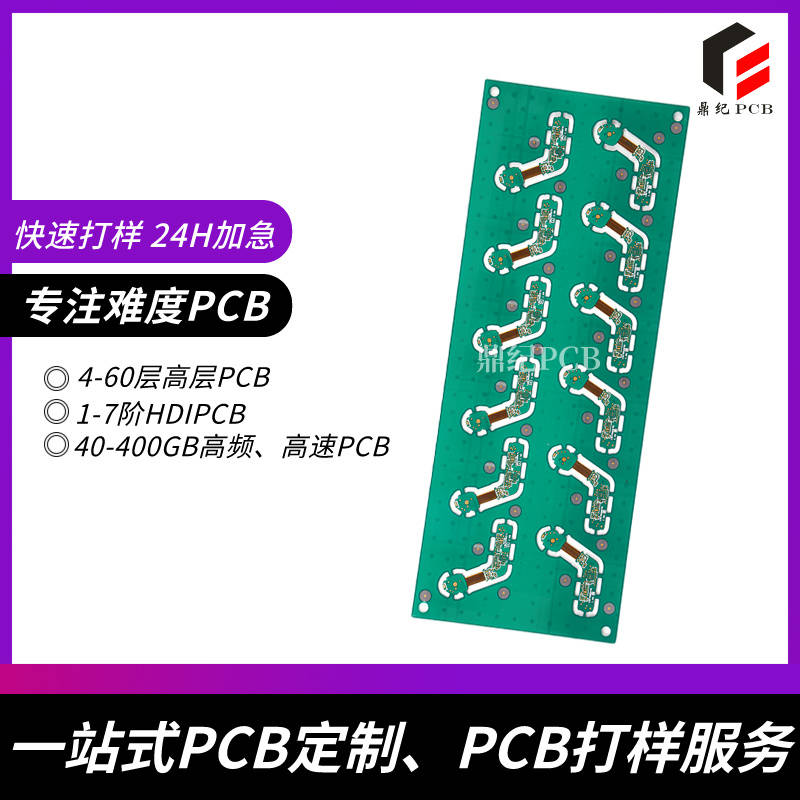 多层线路板设计建议：四层线路板与PCB板厂的专业指南