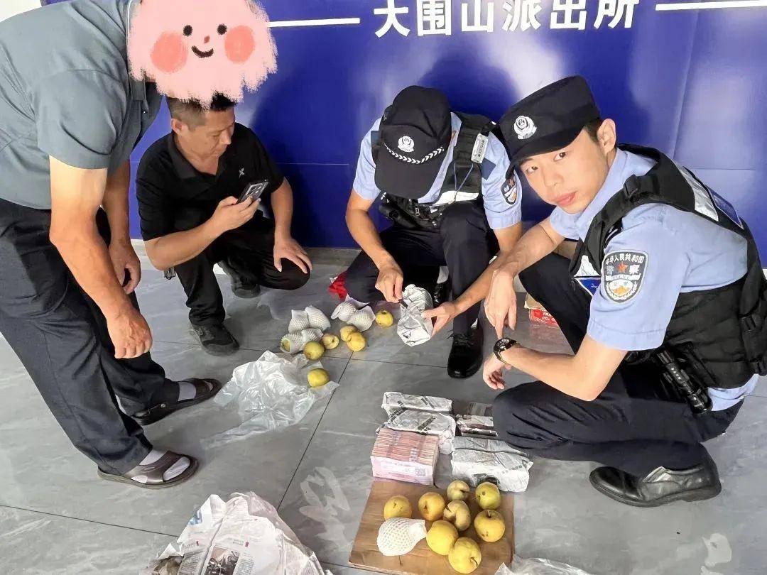 33万现金为何被藏在水果箱内寄出？真相和处理情况来了
