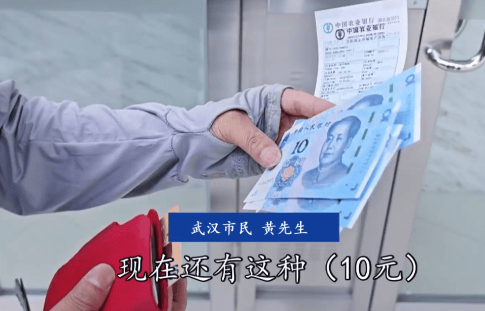 方便！武汉这些自动取款机能取10元现金了