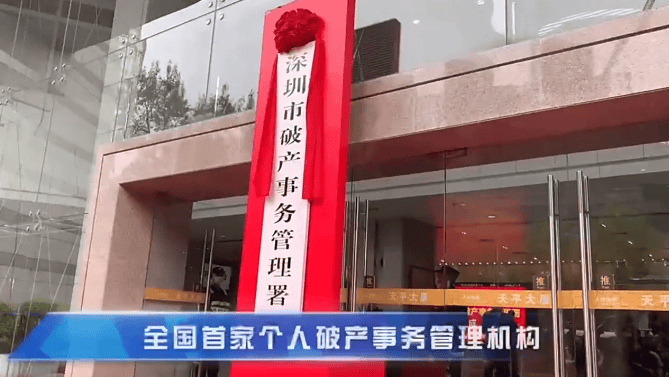 夫妻负债928万余元，现金及存款不足400元，上有老下有小，被法院宣告破产！没还完的债，三年后可申请免除