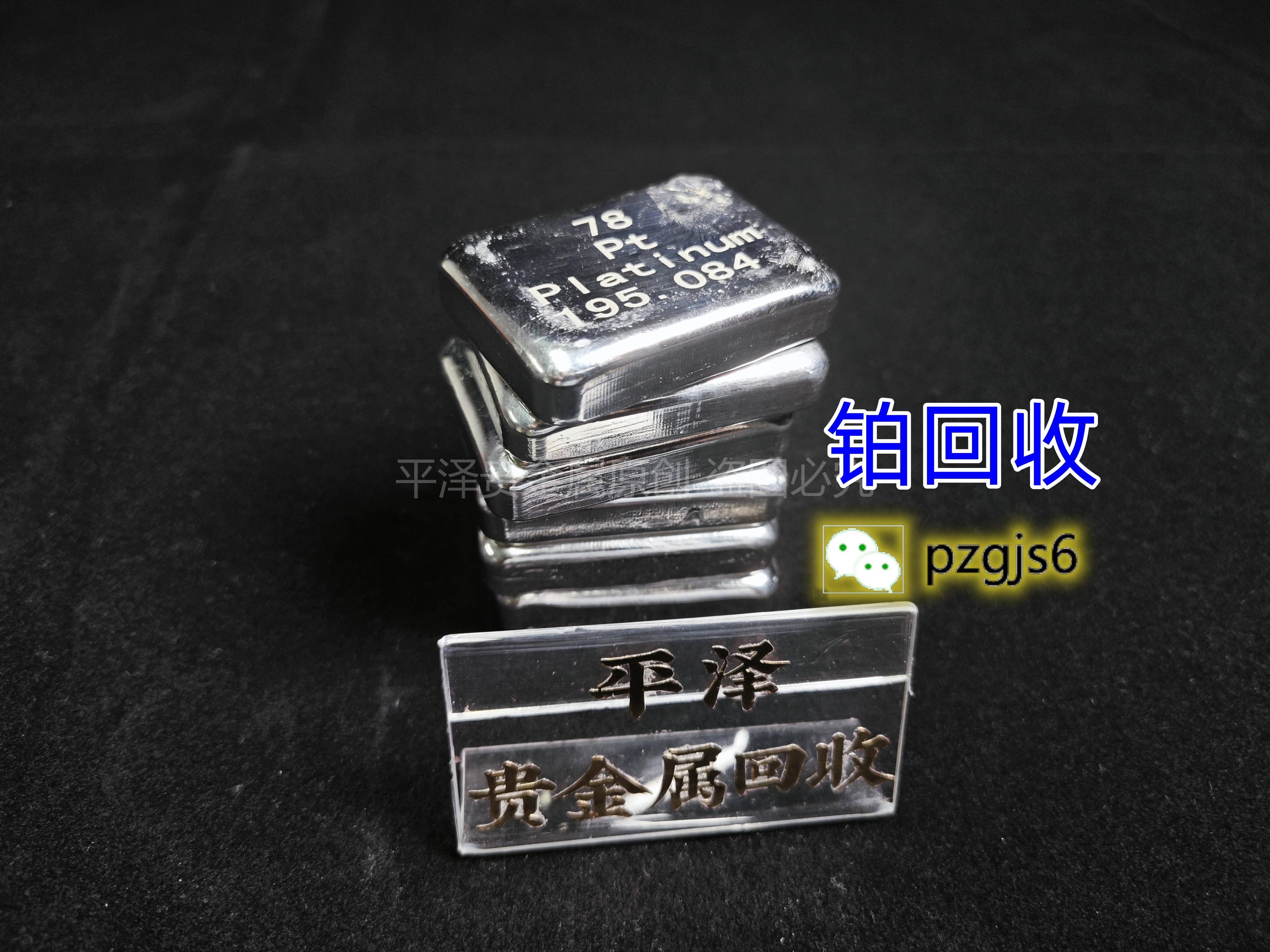 铂金用在哪些行业？解析铂金今日回收价格