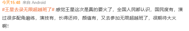 演员王星回国后首次录制综艺，还是寸头，女友嘉嘉陪同录制